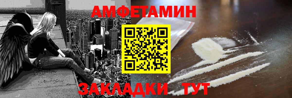 Амфетамин  Вход с VPN  Амфетамин  Amphetamine VHQ  Кувандык 