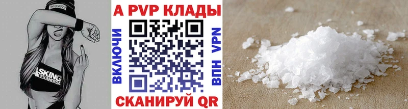 APVP Crystall  Кувандык 