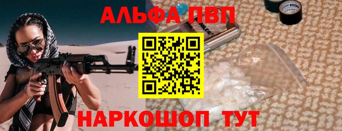 Alfa_PVP VHQ Кувандык