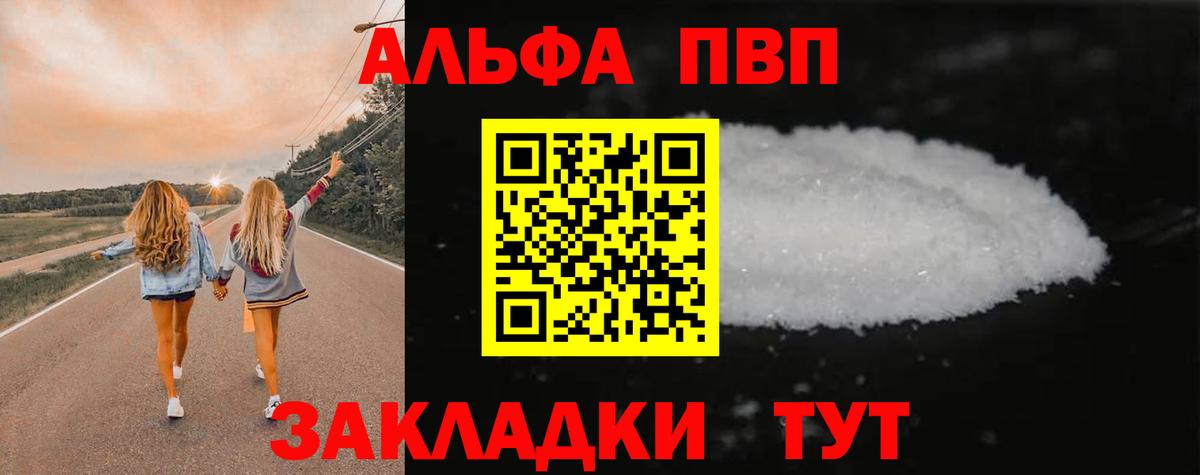 Альфа ПВП  Альфа ПВП Соль  Вход с VPN  Кувандык  Alpha PVP Соль 
