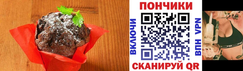 Еда ТГК марихуана Кувандык