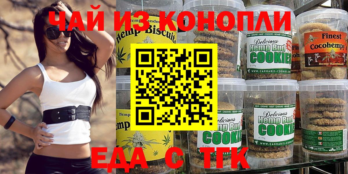 Canna-Cookies марихуана  Вход с VPN  Кувандык 