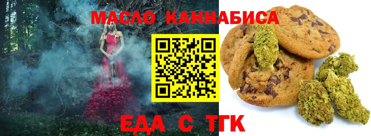 Cannafood конопля Кувандык