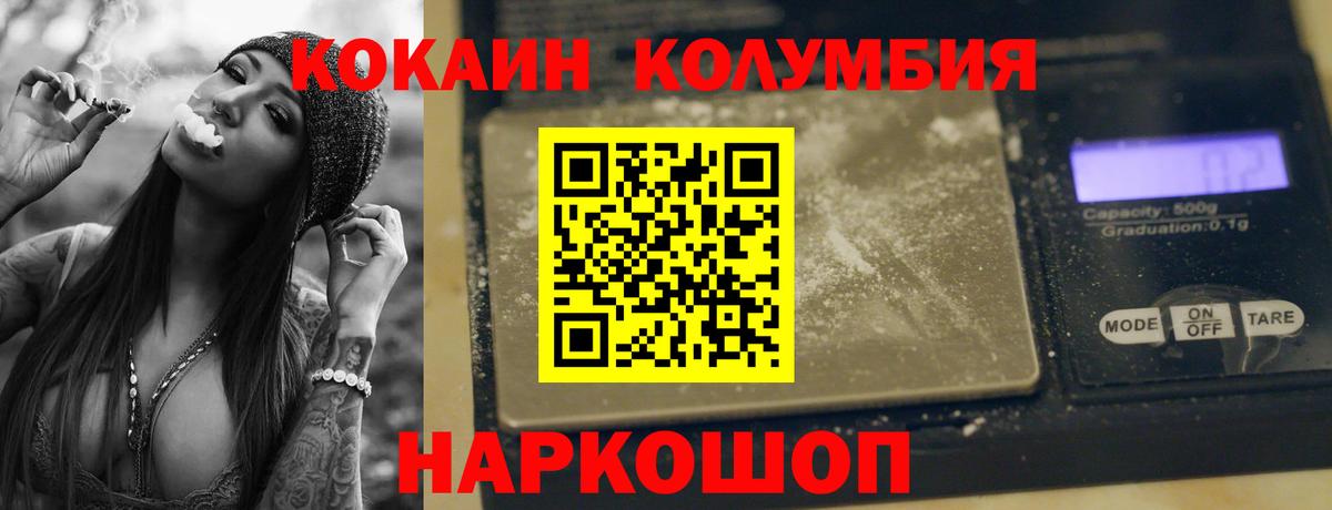 Cocaine  Вход с VPN  КОКАИН FishScale  Кувандык  Кокаин Fish Scale 