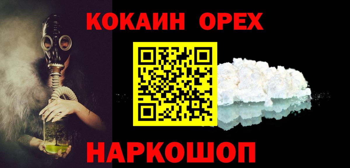 COCAIN VHQ Кувандык