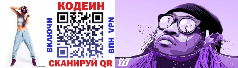 купить   Кувандык  Кодеиновый сироп Lean напиток Lean (лин) 