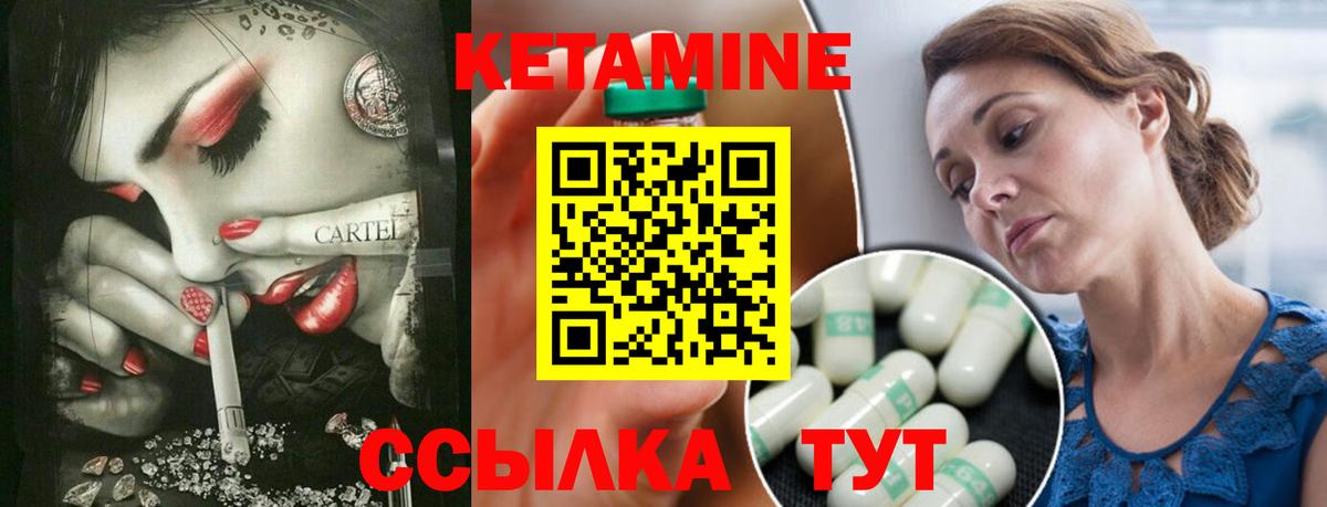 Кетамин VHQ Кувандык