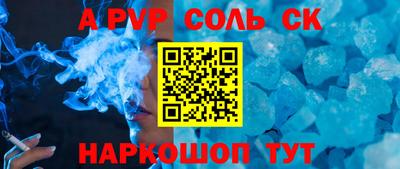 спиды Севастополь