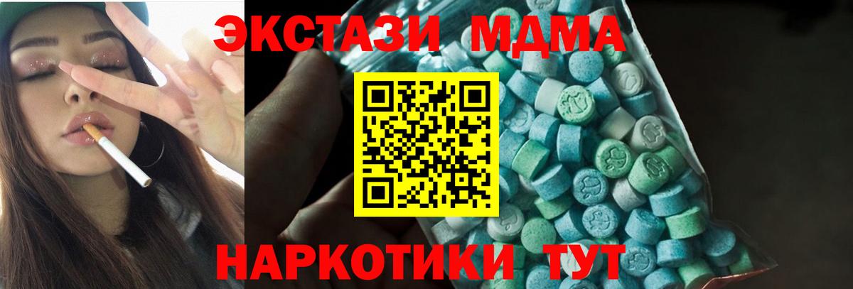 МДМА молли  Вход с VPN  МДМА  Кувандык  MDMA crystal 