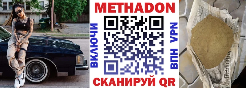 Метадон мёд Кувандык
