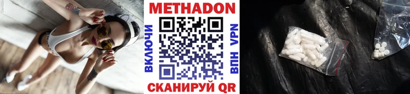 МЕТАДОН methadone  купить наркоту  Кувандык 