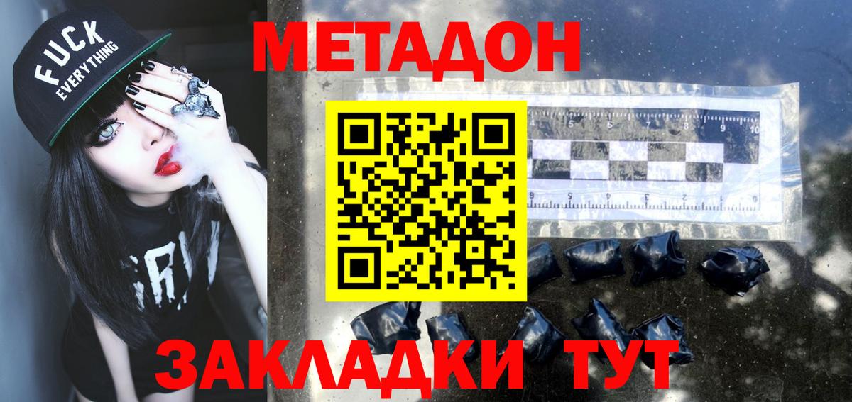 Метадон мёд  Вход с VPN  Метадон белоснежный  MEGA рабочий сайт  Кувандык 
