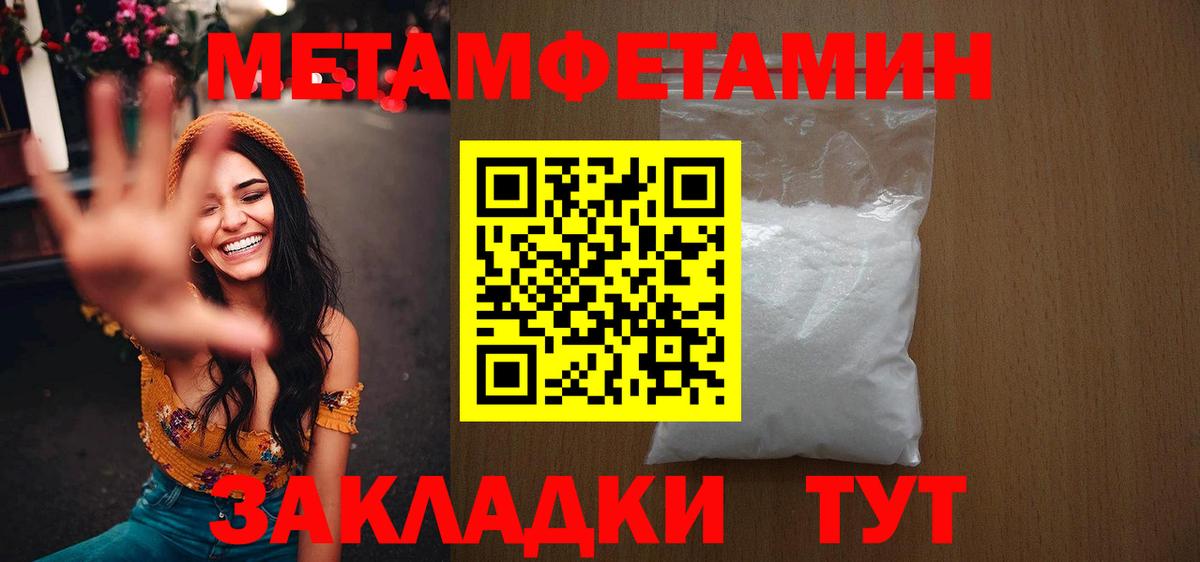Метамфетамин кристалл Кувандык