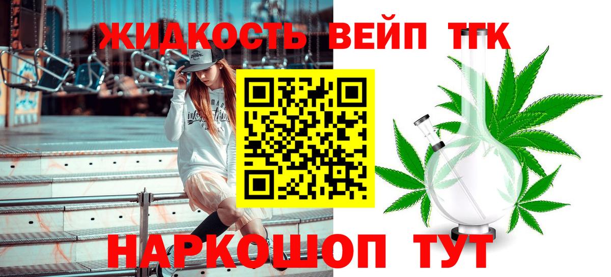 Дистиллят ТГК вейп Кувандык