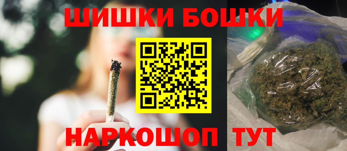 Кувандык  Канабис индика  Бошки Шишки планчик  Вход с VPN 